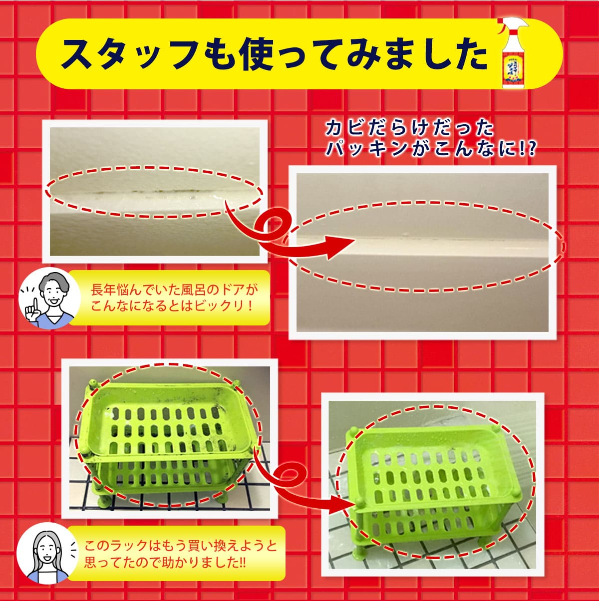 スパイダージェル(500ml)│ピタッと張り付くカビ取り剤 | わくたん