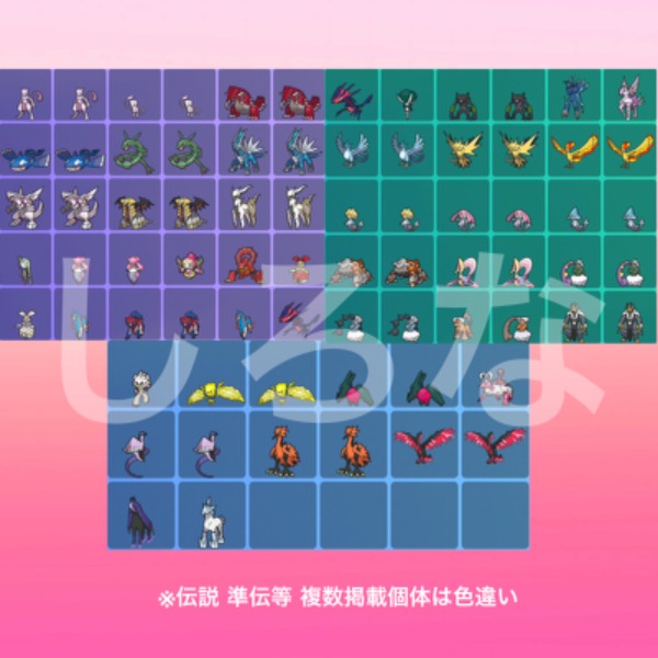 ポケモンSV（スカーレット・バイオレット） 配布個体 色違い 通常色