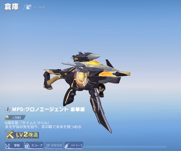 荒野行動 クロノエージェント｜マツブシマーケット