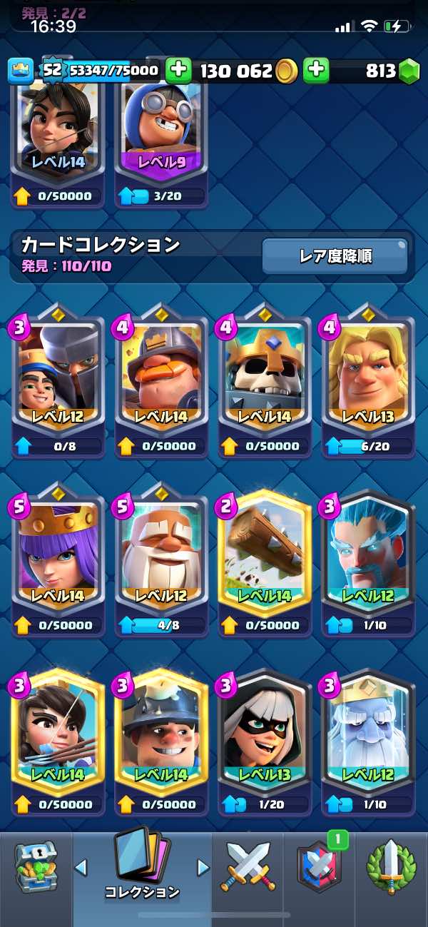 クラロワ(クラッシュロワイヤル) クラロワ｜マツブシマーケット