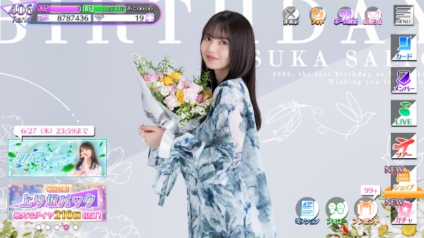 乃木フェス(乃木坂46 リズムフェスティバル) 乃木フェス 齋藤飛鳥推し