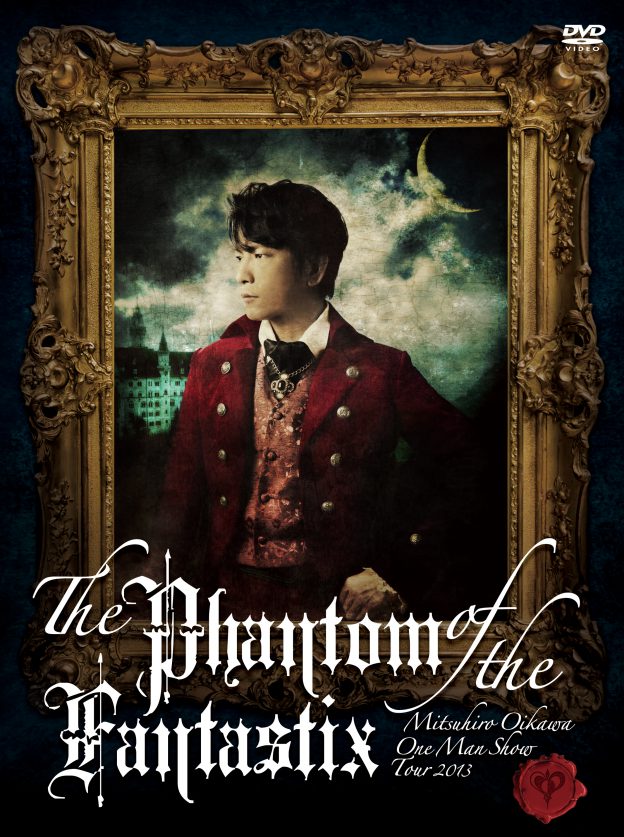 及川光博 ワンマンショーツアー2013 「ファンタスティック城の怪人