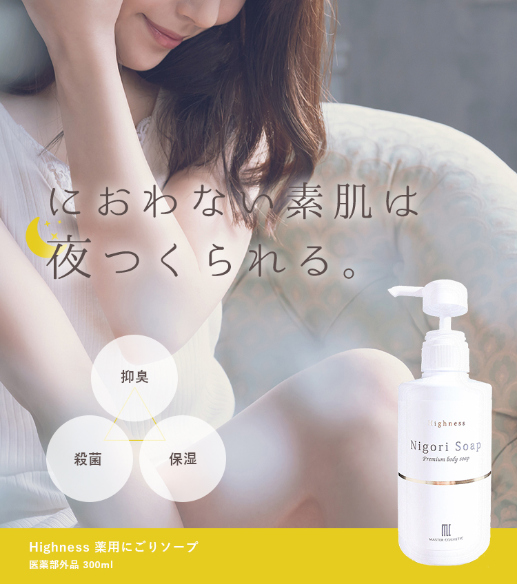 公式】マスター・コスメティックトップ｜健康食品・機能性サプリ化粧品