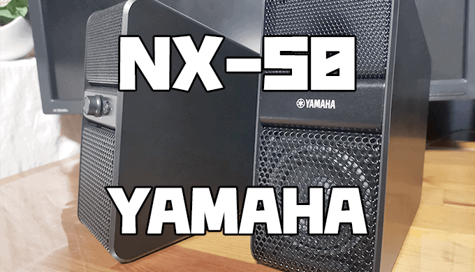 ヤマハ NX-50 レビュー】音量を上げてからが勝負！ 爆音が最高な