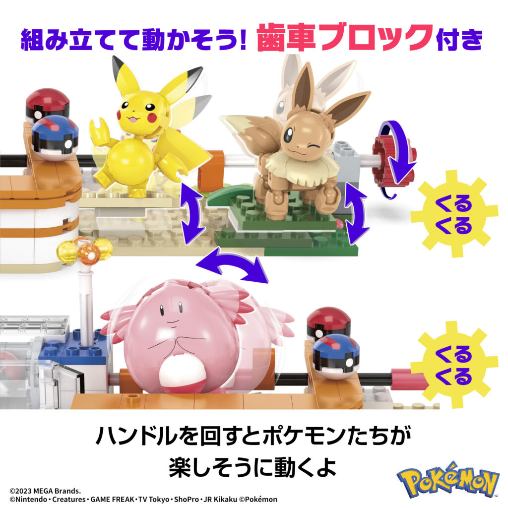 メガ ポケモン アドベンチャーワールド ラッキーと森のポケモン