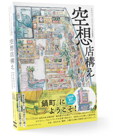 Books | Comics – Mateusz Urbanowicz