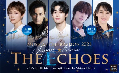 開催決定】日韓ミュージカルイベント「The Echoes」に キム