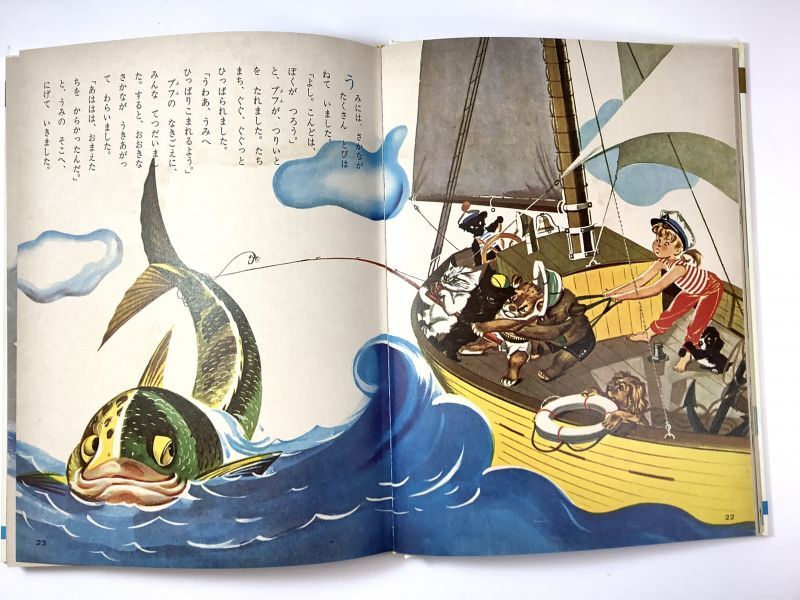 カロリーヌのぼうけん 【 オールカラー版世界の童話 35 】箱入り