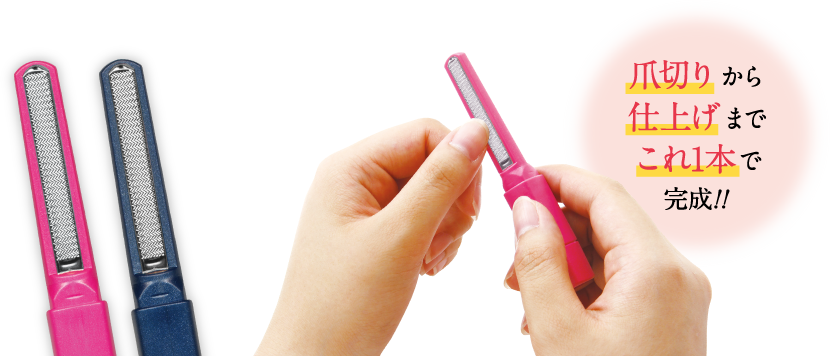 ネイルグレーター | 松本金型株式会社