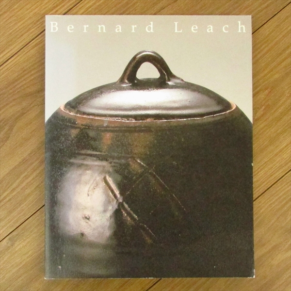 河井寛次郎と棟方志功展