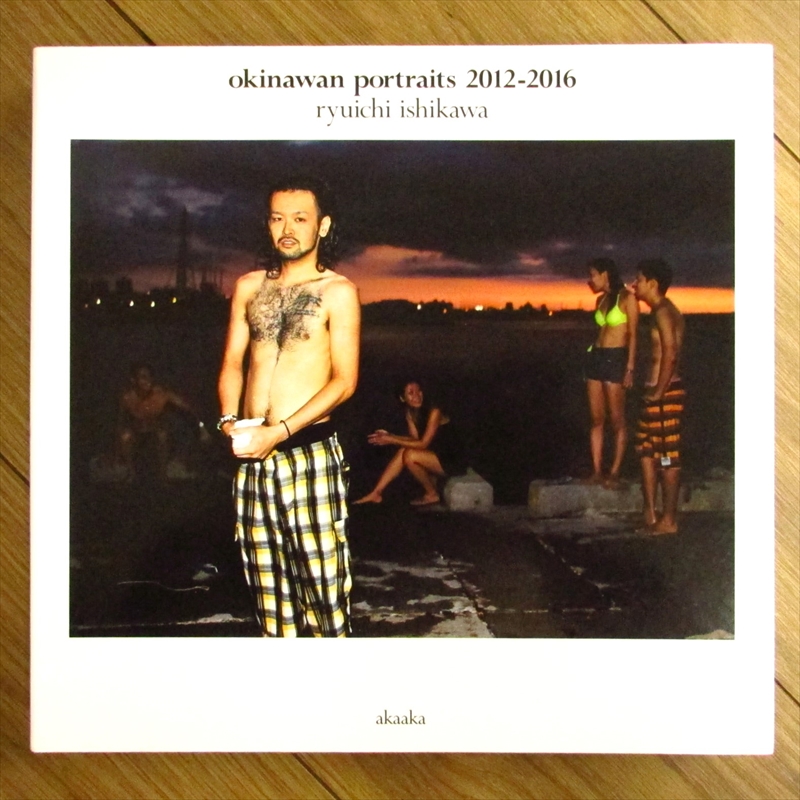 okinawa portraits 2012-2016 / 石川竜一写真集