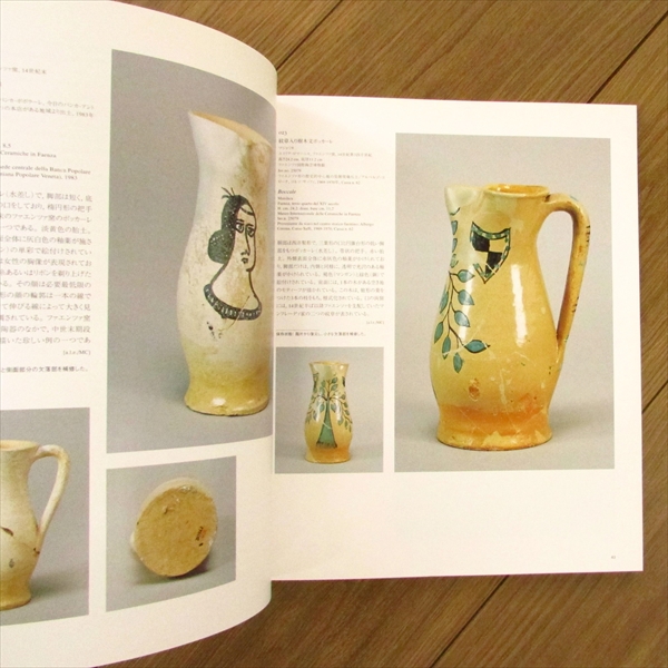 マジョリカ名陶展