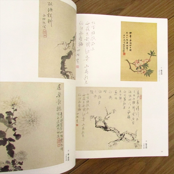 没後180年 田能村竹田