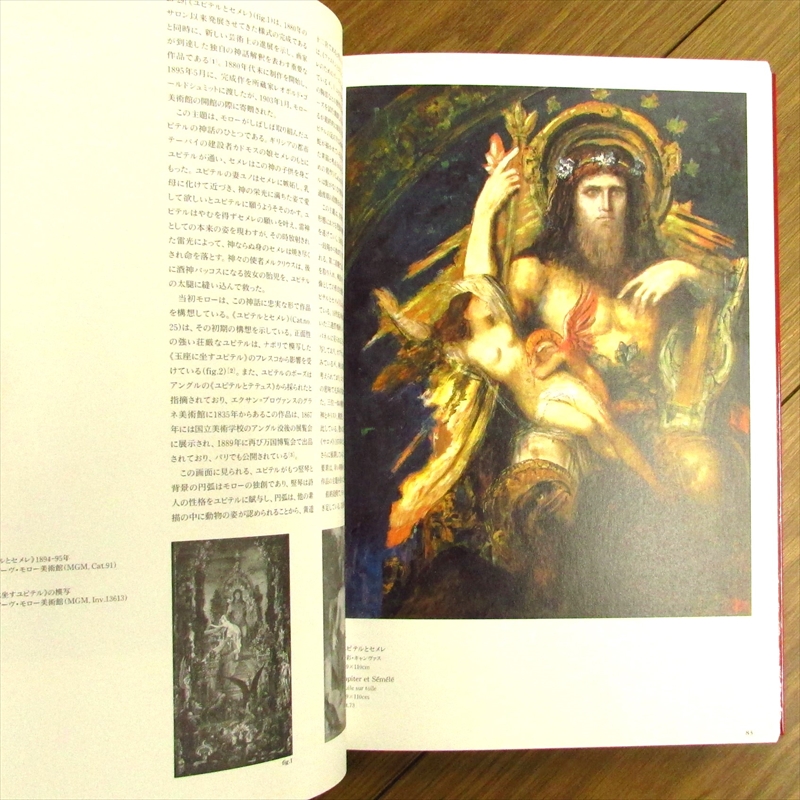 ギュスターヴ・モロー フランス国立ギュスターヴ・モロー美術館所蔵