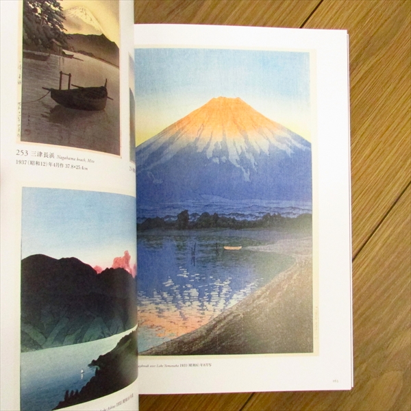 川瀬巴水 木版画集