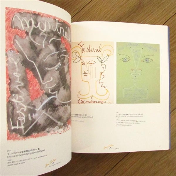 ジャン・コクトー展 美しい男たち