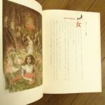 不思議の国のアリス / 金子國義 訳・挿絵