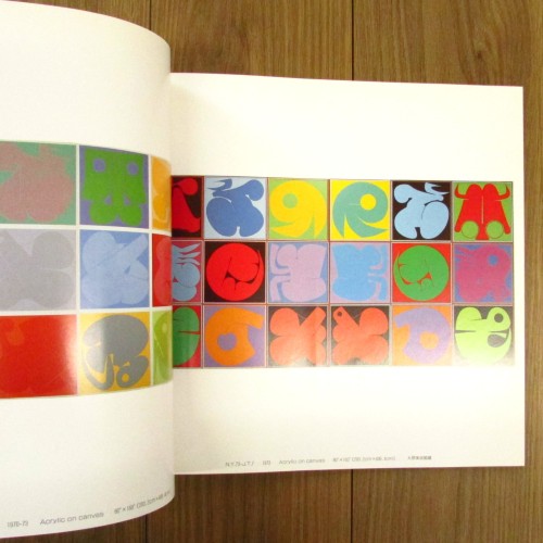 川島猛展（1989年）