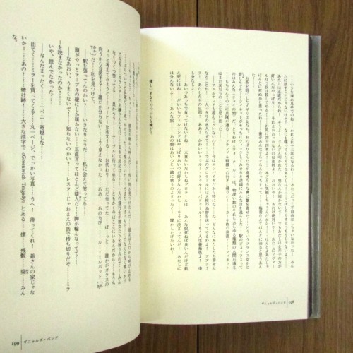 セリーヌの作品4 ギニョルズ・バンド