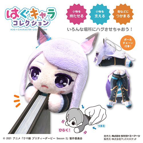 株式会社マックスリミテッド キャラクターグッズ製造企画