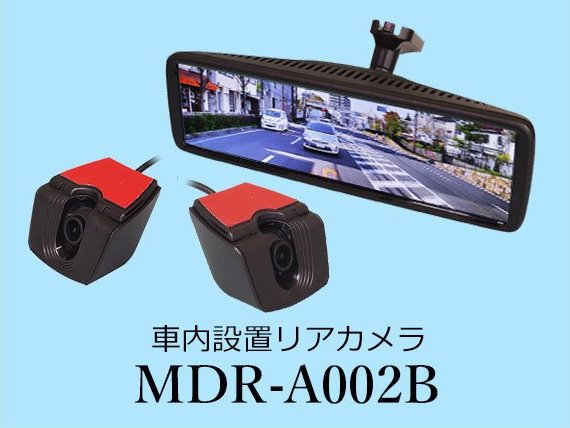 MDR-A002 | マックスウィン | MAXWIN