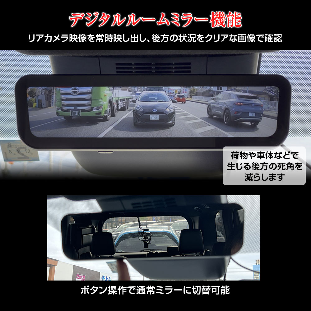 LaBoon!!チューニング 9インチ高輝度デジタルミラー LMR-001