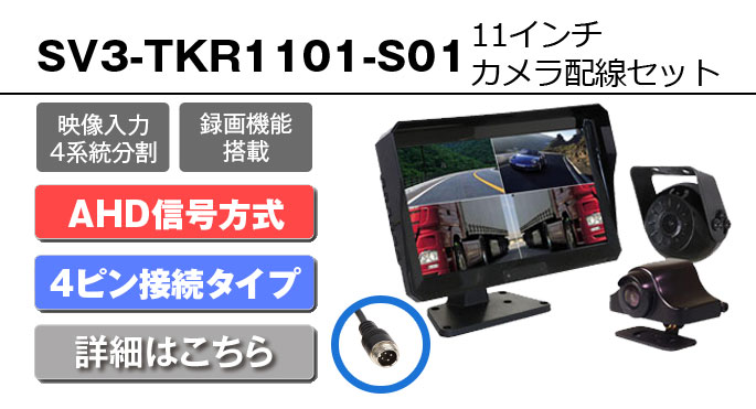 働く車にもっと安全を2025一覧 | マックスウィン | MAXWIN