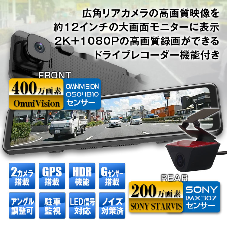 デジタルルームミラー MDR-C007A3（リアカメラ車外タイプ） | マックス