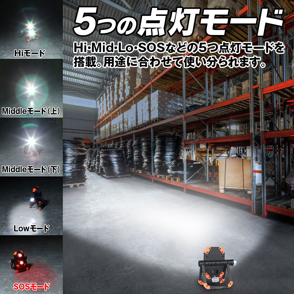 LED多機能作業灯 G-WL01 | マックスウィン | MAXWIN