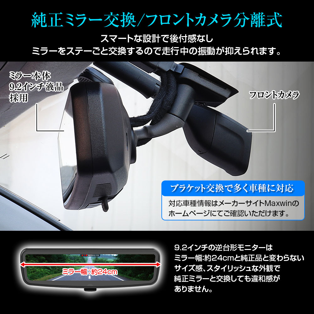 純正交換タイプデジタルインナーミラー MDR-PRO1 | マックスウィン