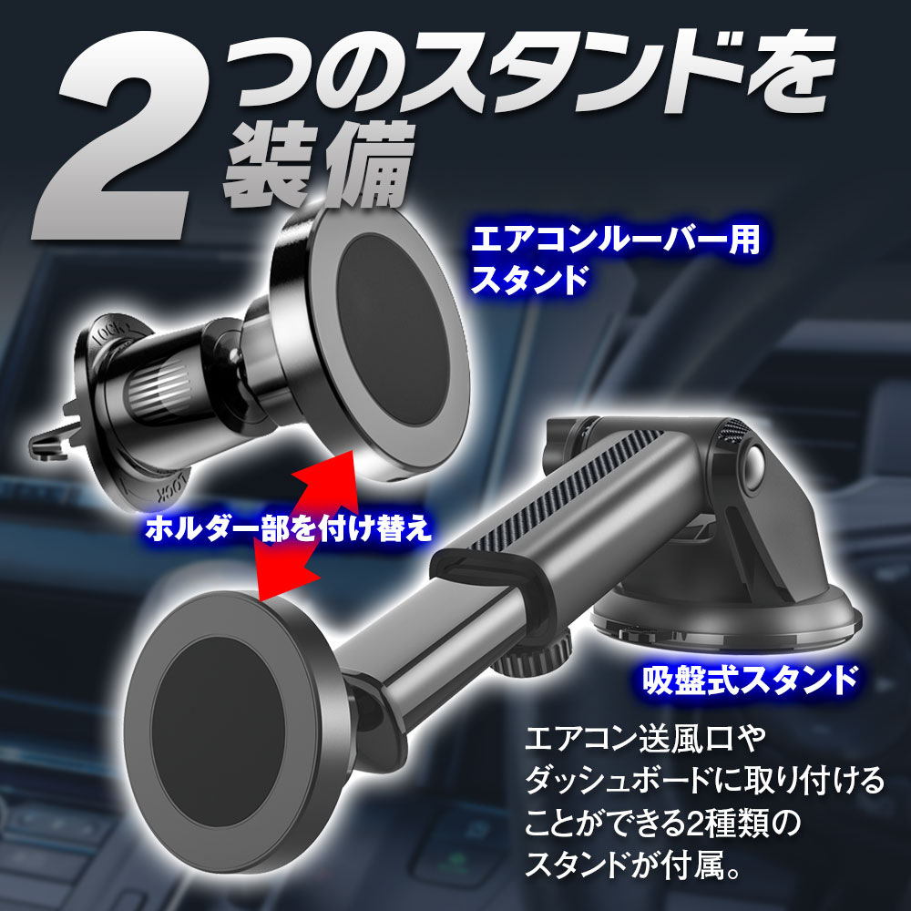 マグネット式車載ホルダー KIT43 | マックスウィン | MAXWIN