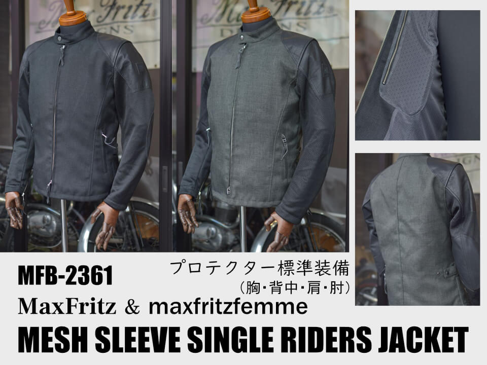 メッシュスリーブシングルライダースジャケット/MFB-2361入荷