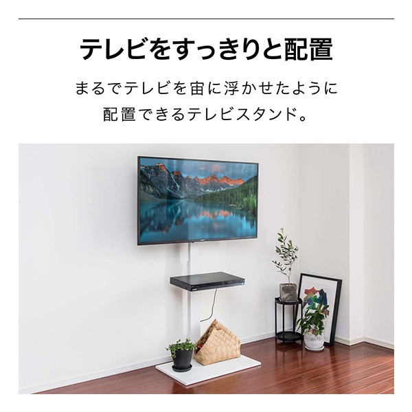 テレビ台 壁寄せ 棚付き テレビスタンド 32型～65型対応 ハイタイプ 高