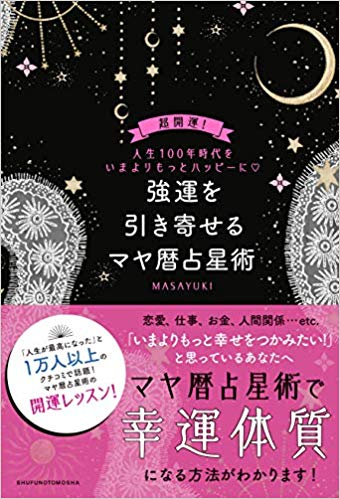 2026年最新版】マヤ暦を独学で学ぶ3つの方法と挫折せず続けるコツ