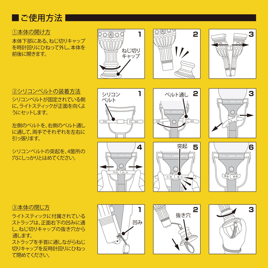 東京公演 12/19・20】“BABEL no TOH” ライトスティックカバー / 聖杯