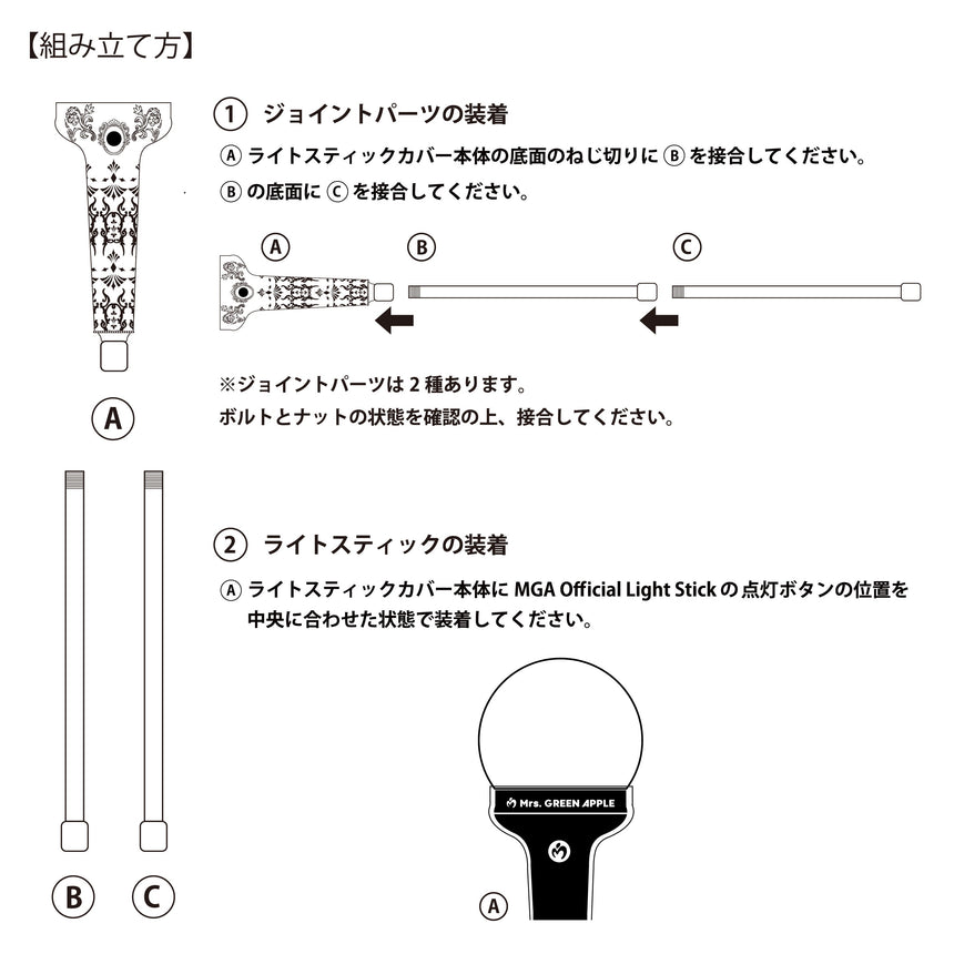 東京公演 12/15・16】“BABEL no TOH” 魔法の杖 – Mrs. GREEN APPLE