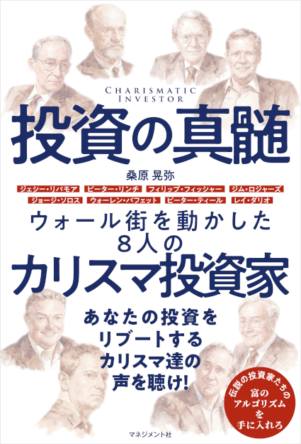 マネジメント社