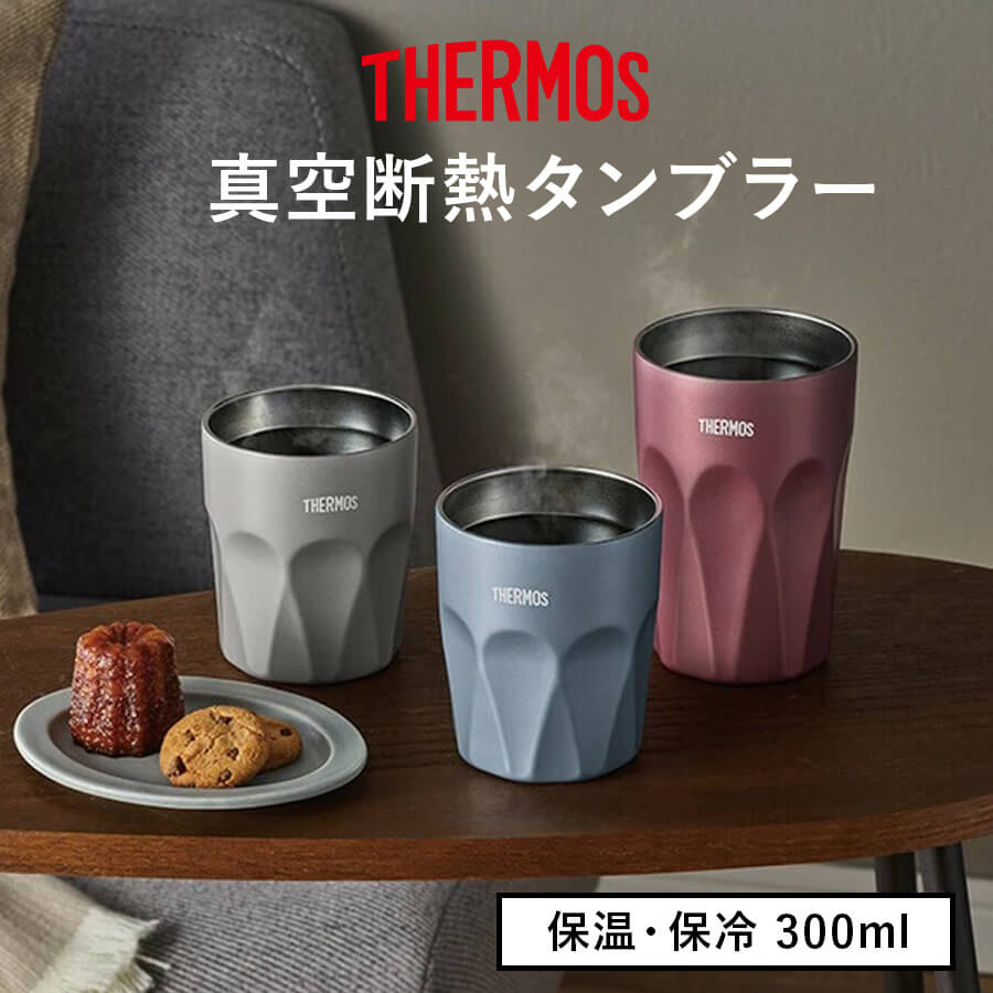 送料無料】【サーモス】25年春新商品《保温・保冷》真空断熱タンブラー
