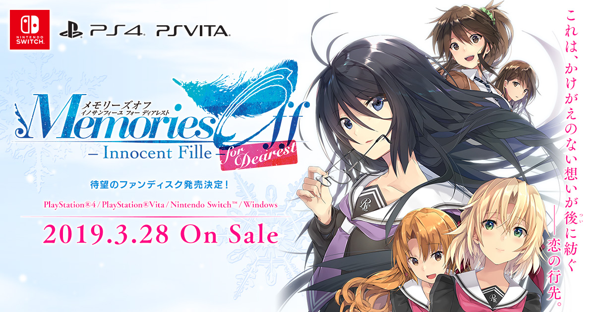 恋愛アドベンチャーゲーム「メモリーズオフ -Innocent Fille- for