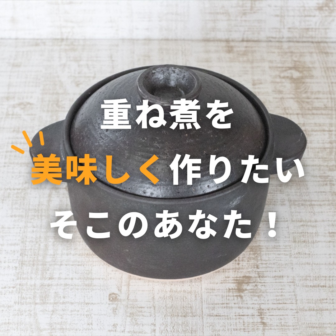 わらの土鍋 天地（あめつち） | メモリザ 玄米コーヒー（ノンカフェ