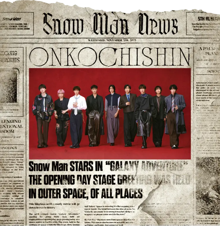 Snow Man - 5th ALBUM『音故知新』特設サイト #時代を巡る、音の軌跡。