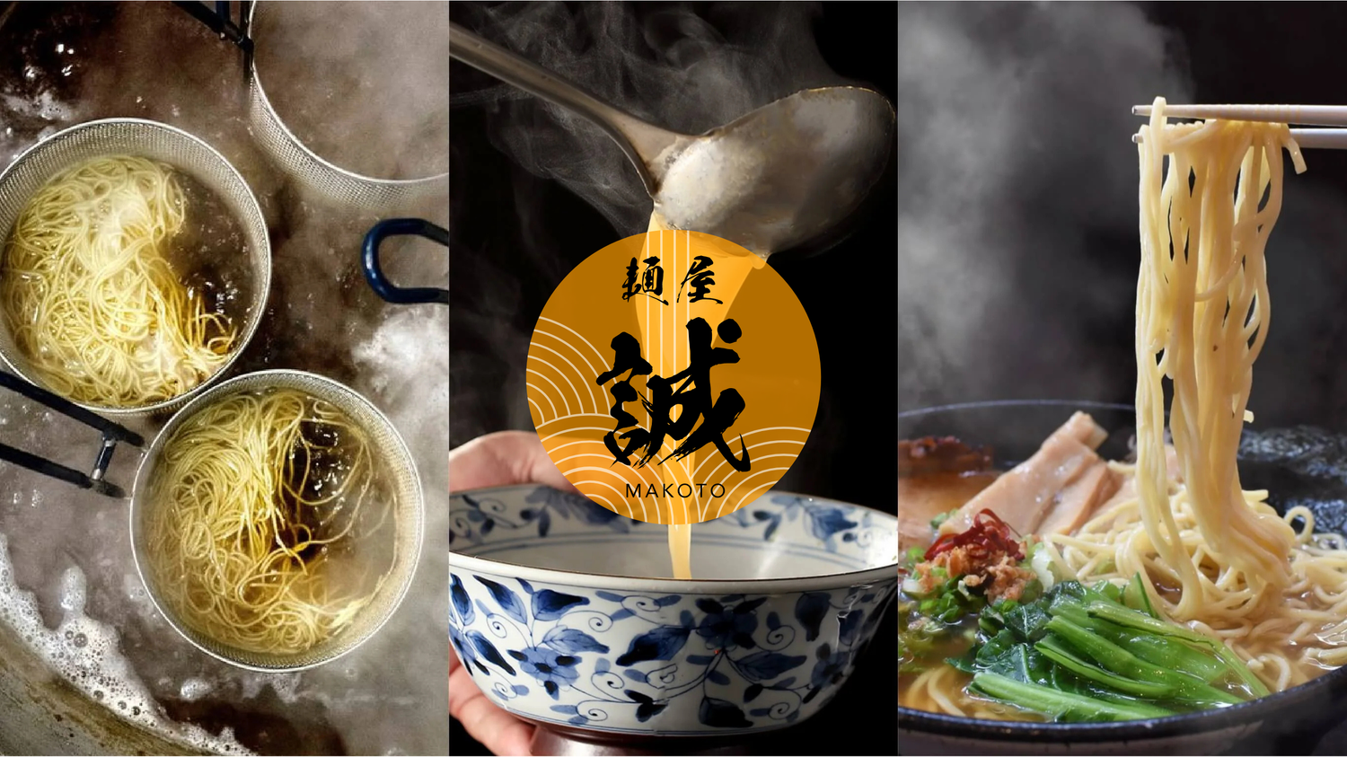 一杯入魂！中華そば 麺屋 誠