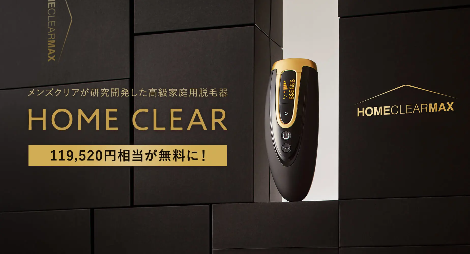 全身脱毛 | メンズ脱毛・ヒゲ脱毛はメンズクリア【公式】