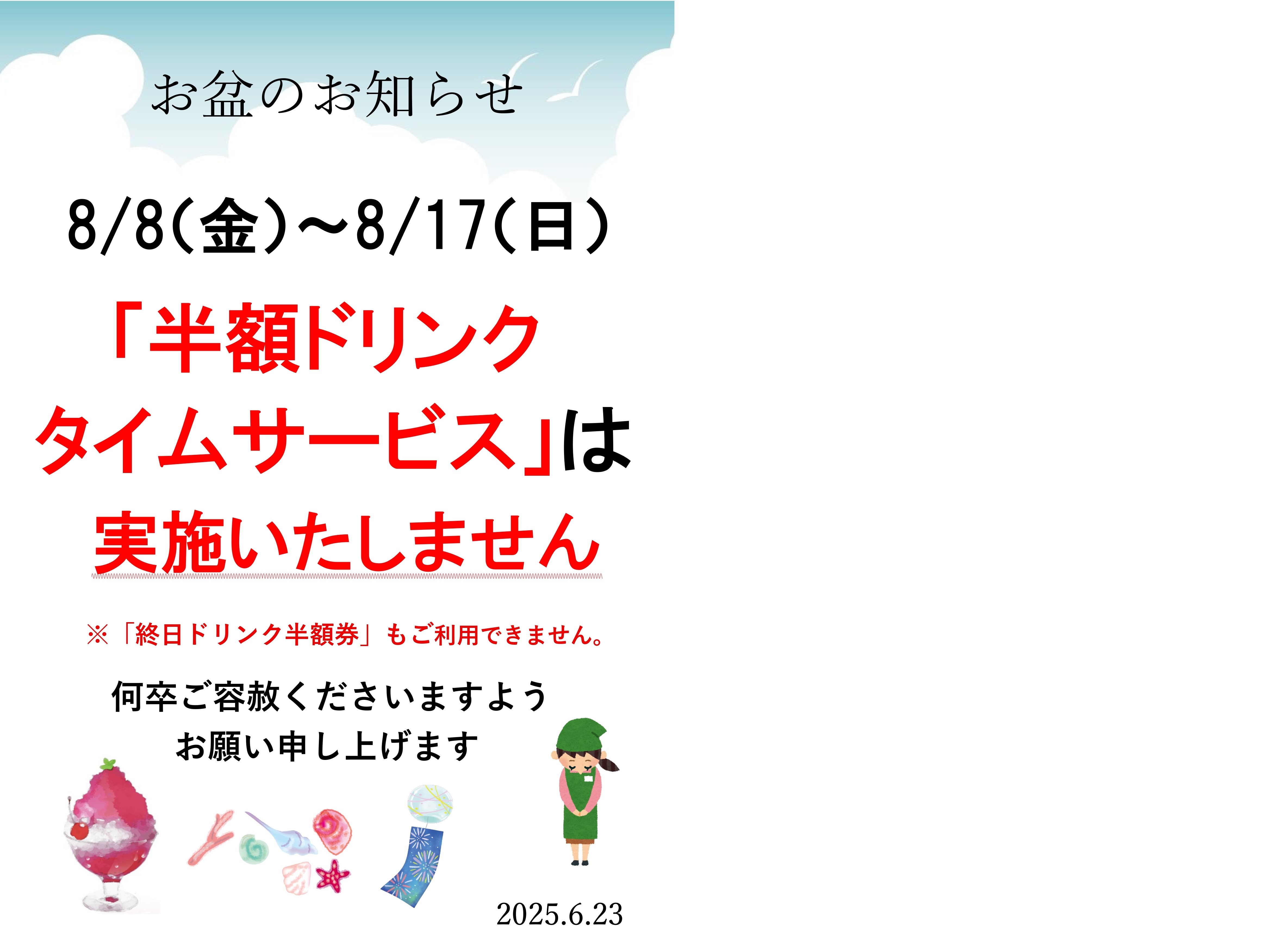 や台ずし 錦二伏見町のお知らせ一覧ページ｜ヨシックスホールディングス