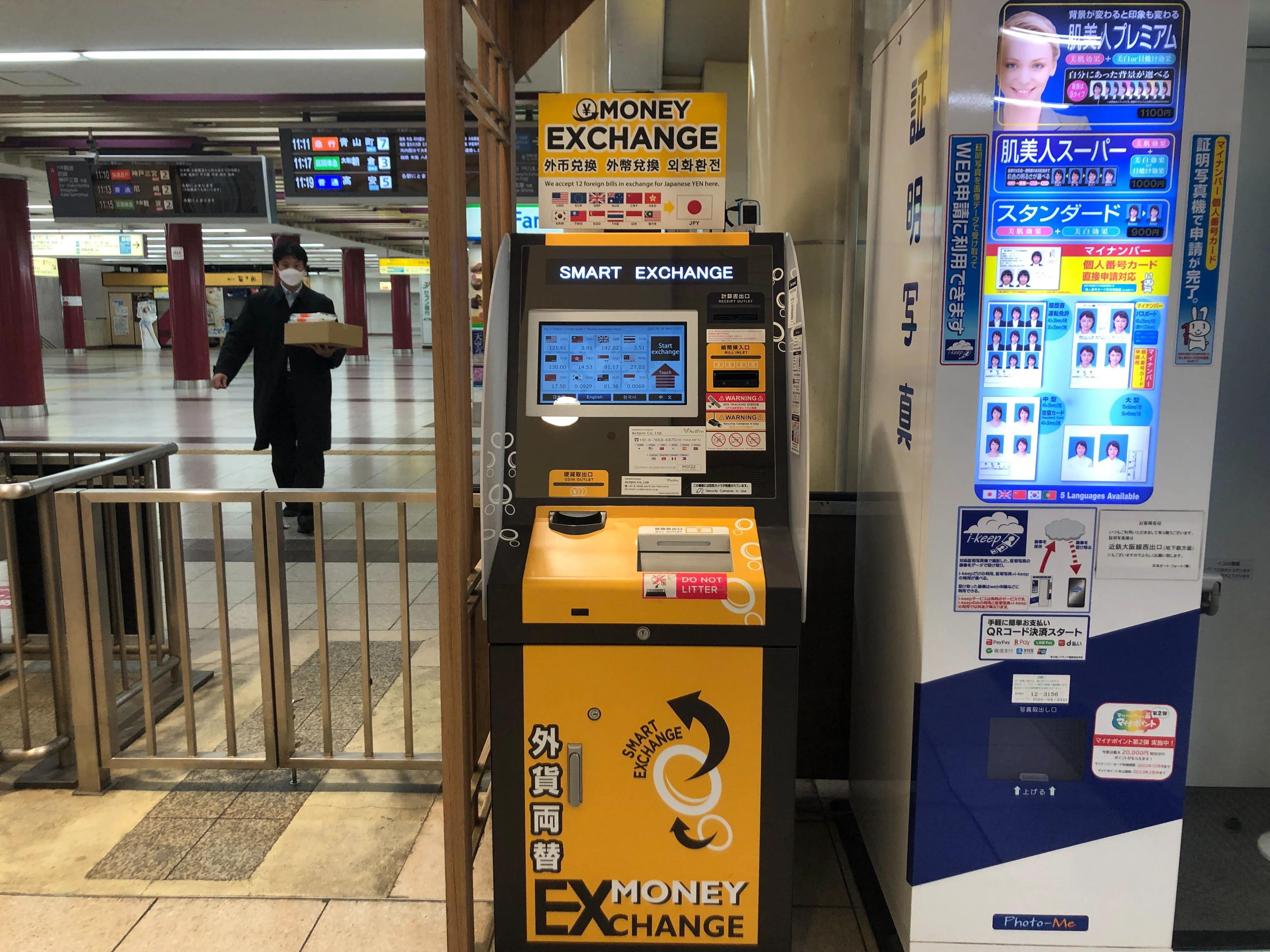 外貨両替機 SMART EXCHANGE 近鉄 大阪上本町駅