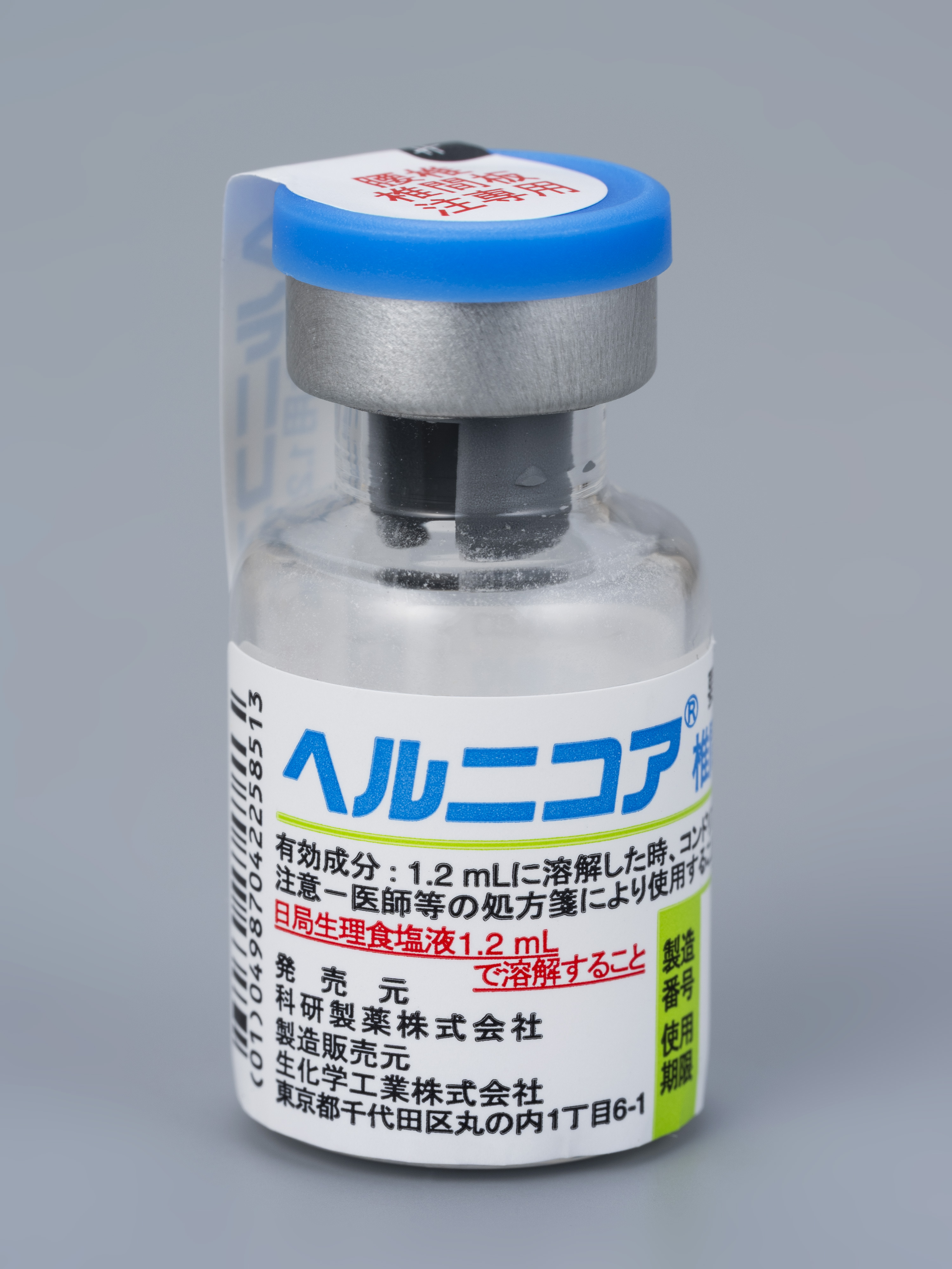 ヘルニコア椎間板注用1.25単位の基本情報 | 科研製薬 医療関係者向け