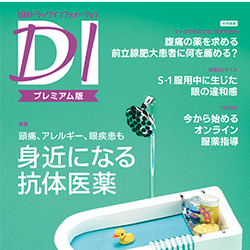 日経DIプレミアム版2022年6月号「日経DIクイズ」に誤りがありました