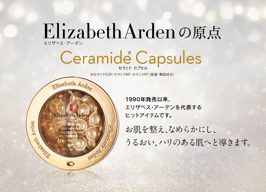 Eliza bethArden エリザベスアーデン｜メディカライズ公式オンライン