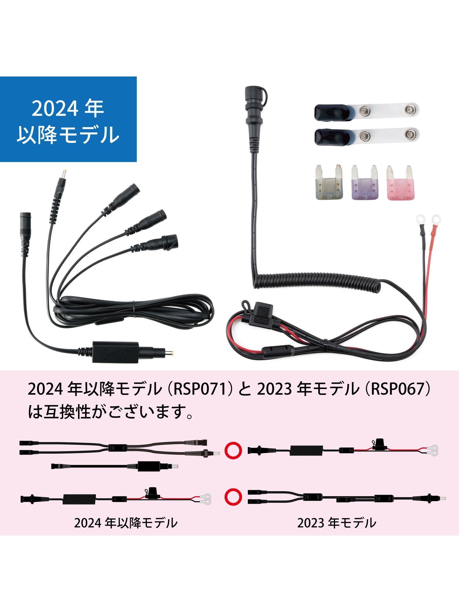 RSP071 | e-HEAT 車両バッテリー接続ケーブルセット/5T.5U