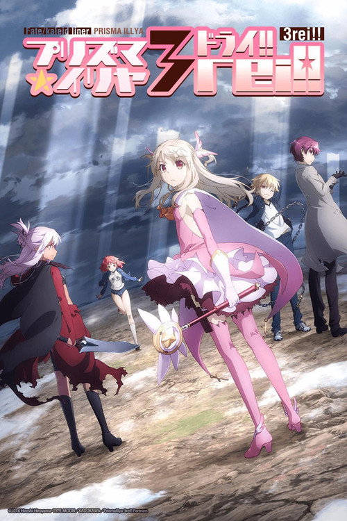 Fate/kaleid liner プリズマ☆イリヤ (TV Series 2013-2016